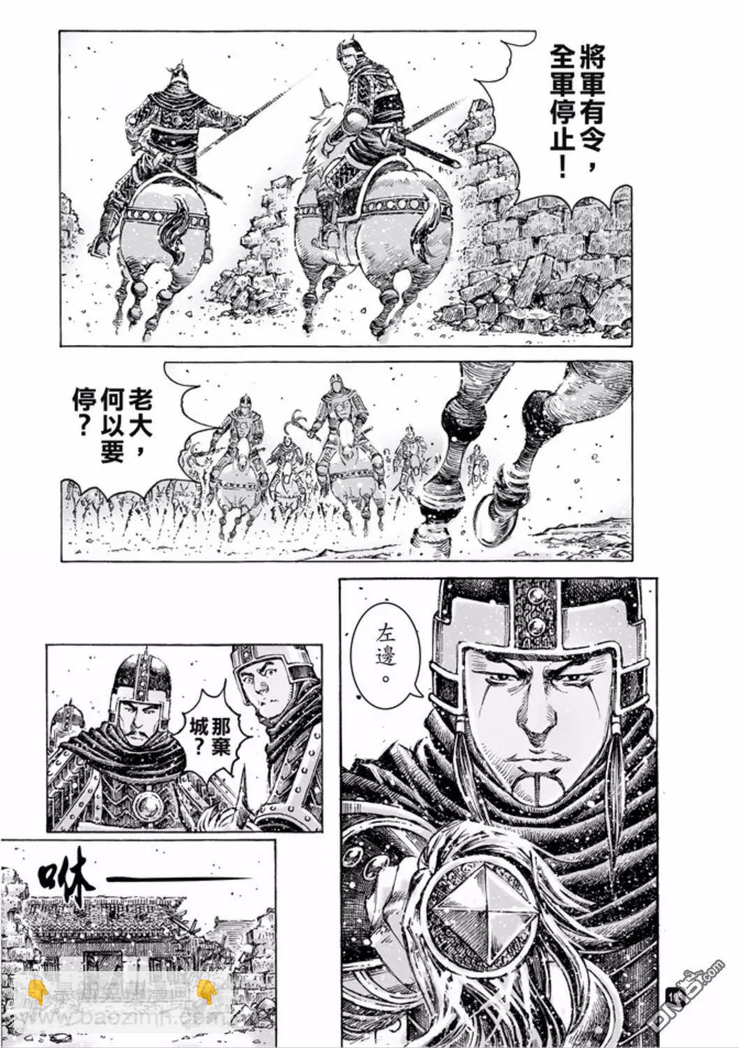 第487回 最强部队-第116话