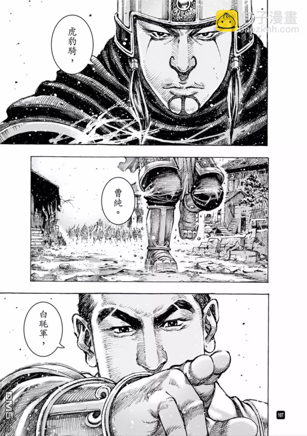 第487回 最强部队-第116话