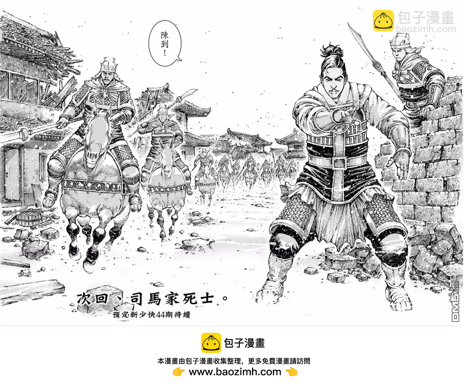 第487回 最强部队-第116话