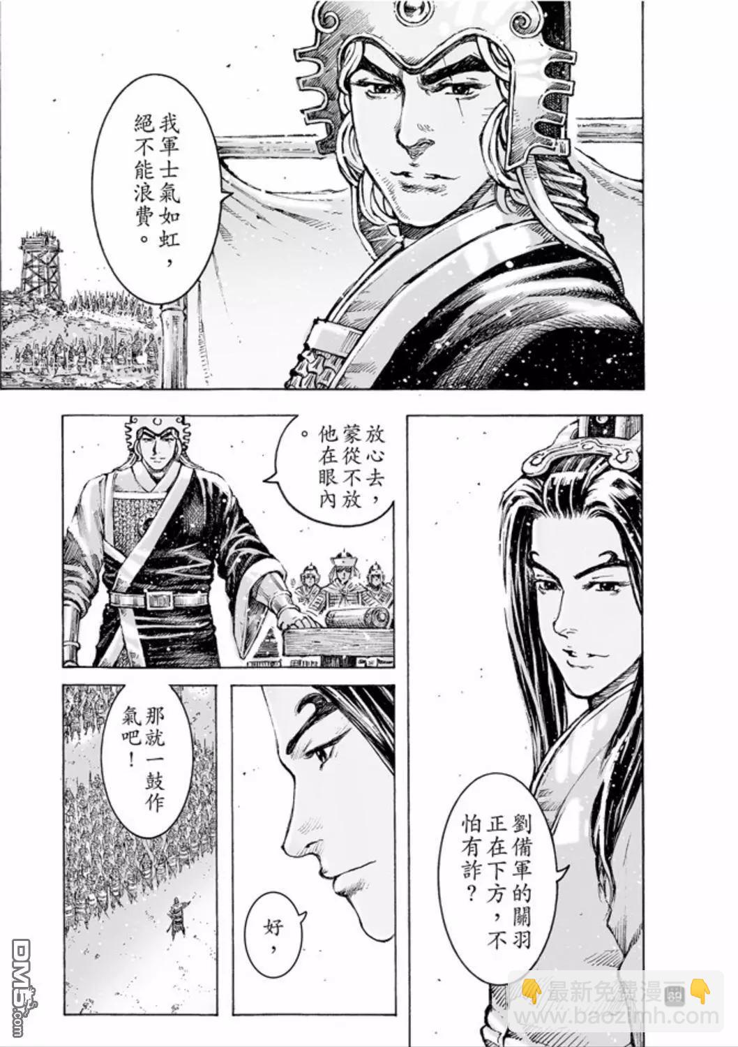 第487回 最强部队-第116话