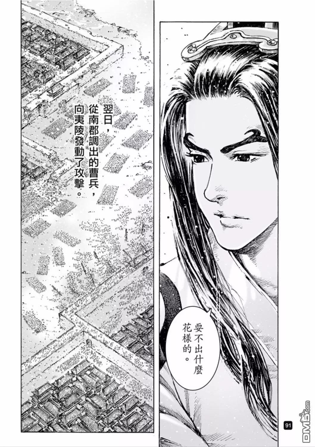 第487回 最强部队-第116话