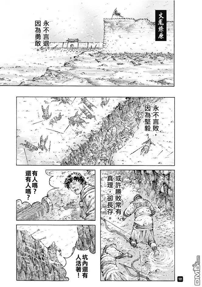 第489回 诸葛神兵-第118话