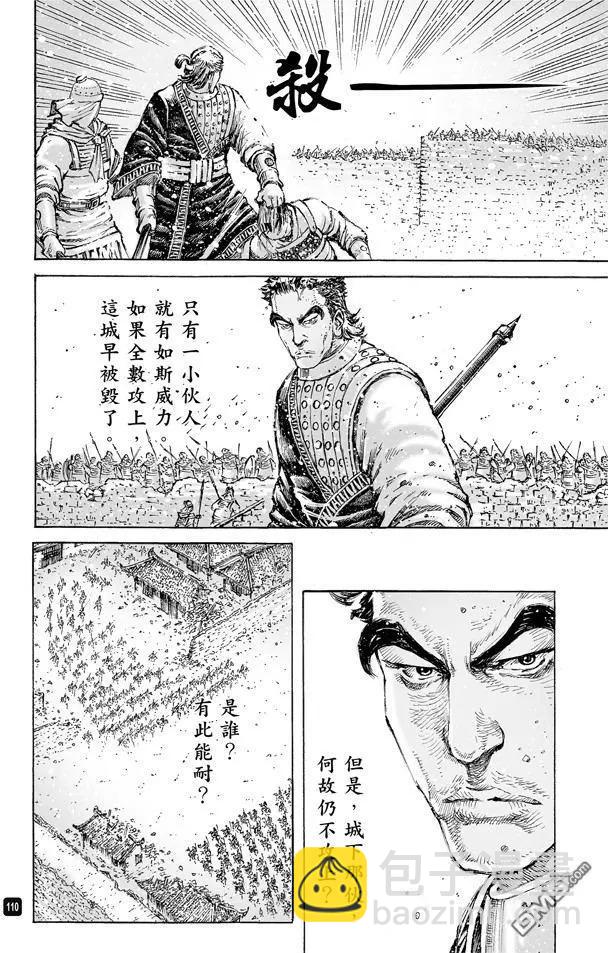 第489回 诸葛神兵-第118话