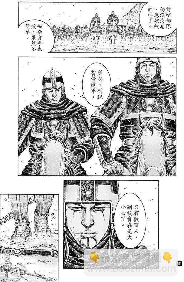 第489回 诸葛神兵-第118话