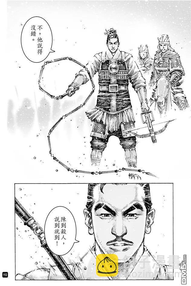 第489回 诸葛神兵-第118话