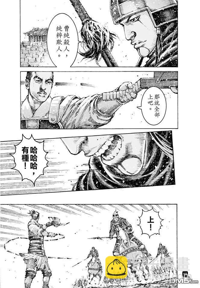 第489回 诸葛神兵-第118话
