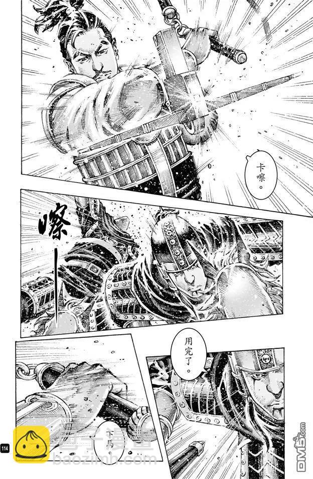第489回 诸葛神兵-第118话