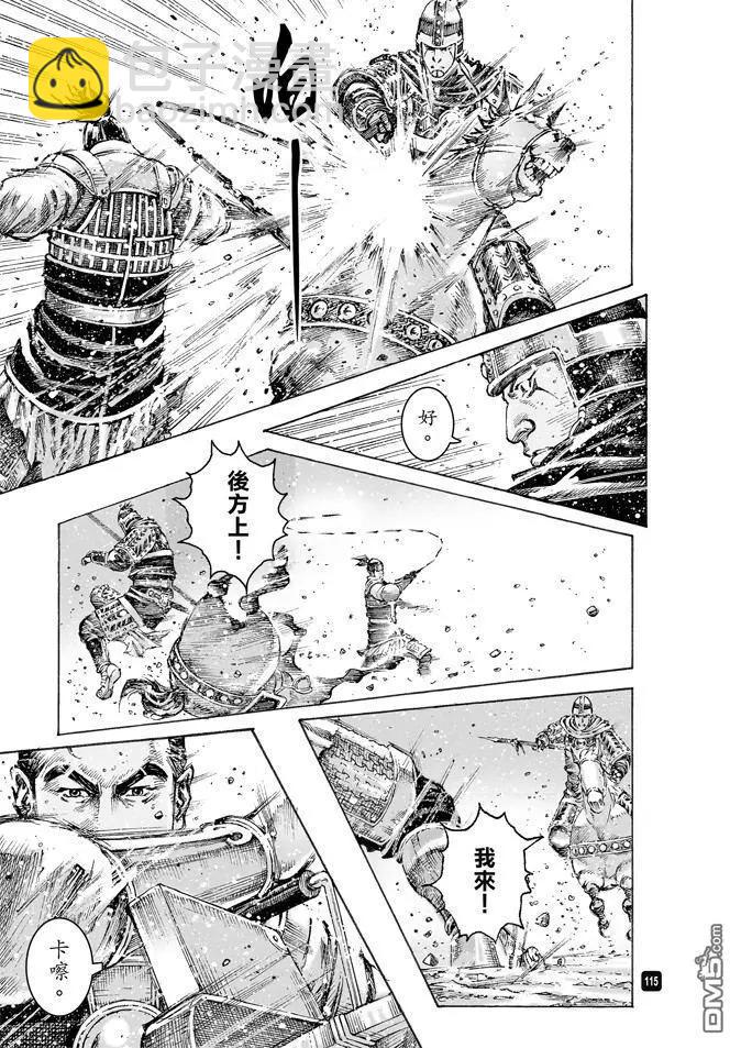 第489回 诸葛神兵-第118话