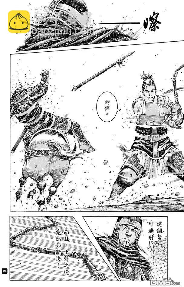 第489回 诸葛神兵-第118话
