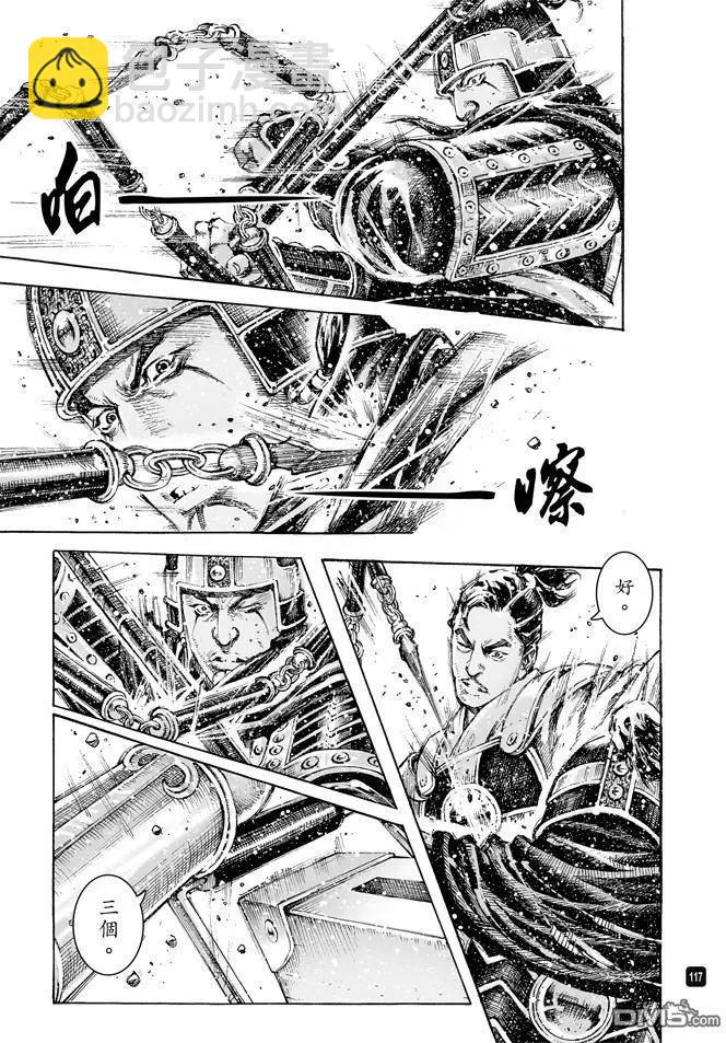 第489回 诸葛神兵-第118话