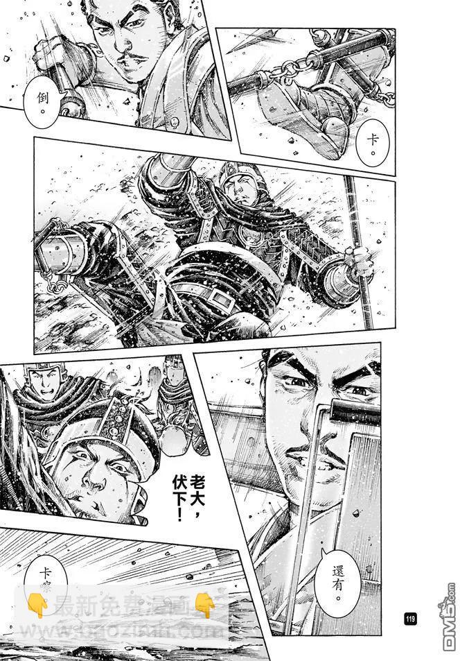 第489回 诸葛神兵-第118话