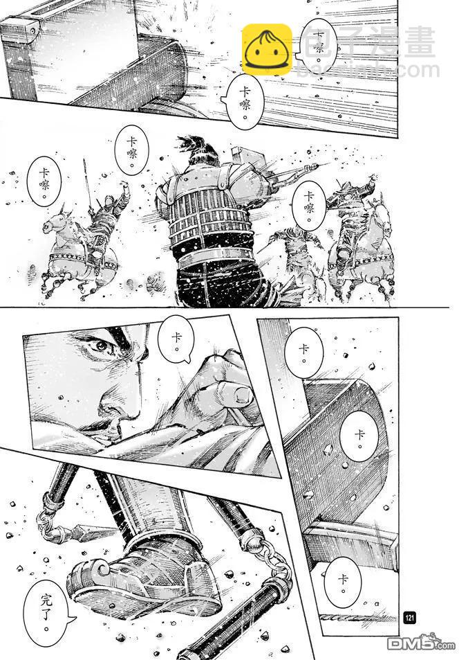 第489回 诸葛神兵-第118话