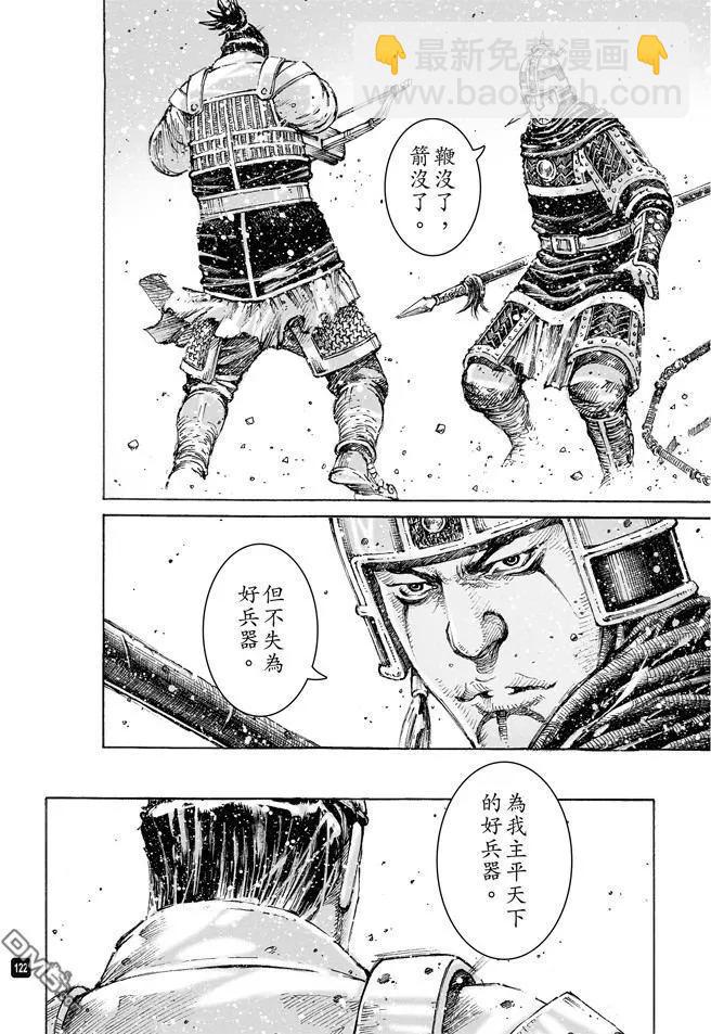 第489回 诸葛神兵-第118话