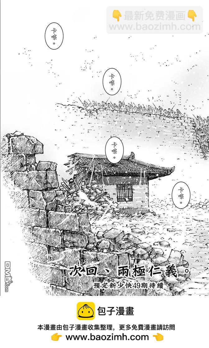 第489回 诸葛神兵-第118话
