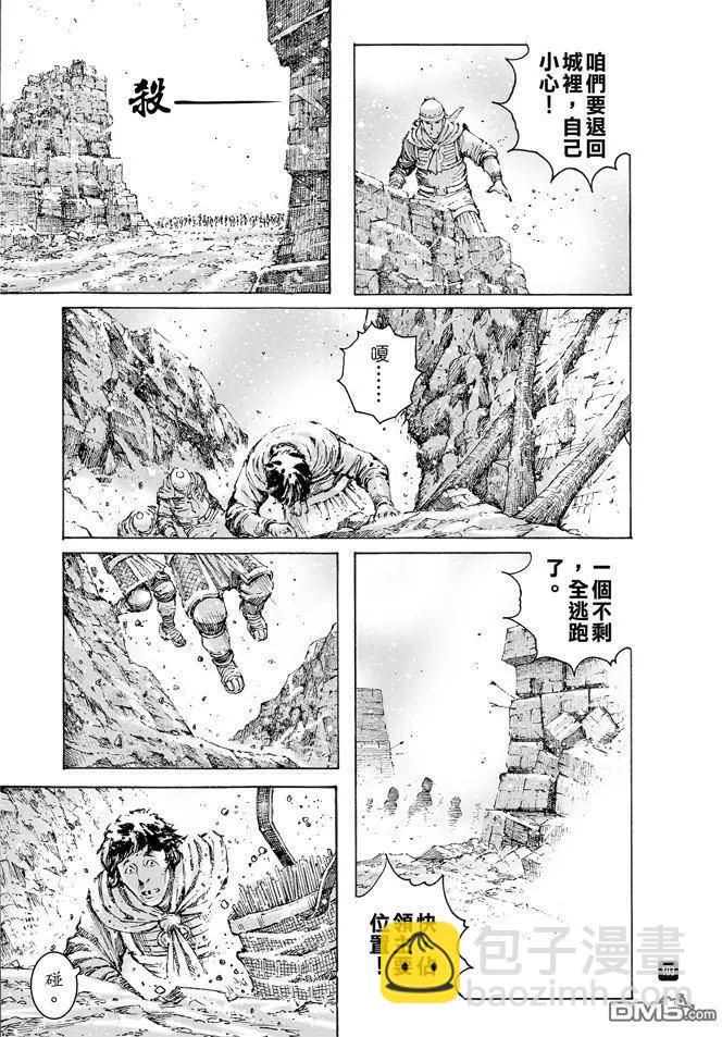 第489回 诸葛神兵-第118话
