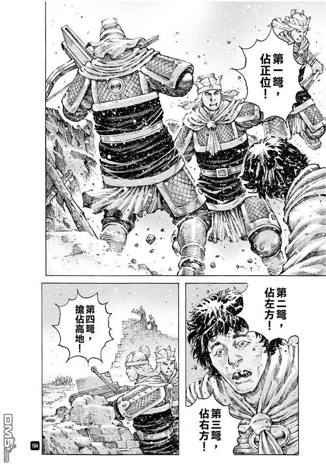 第489回 诸葛神兵-第118话