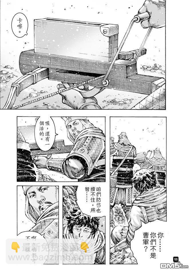 第489回 诸葛神兵-第118话