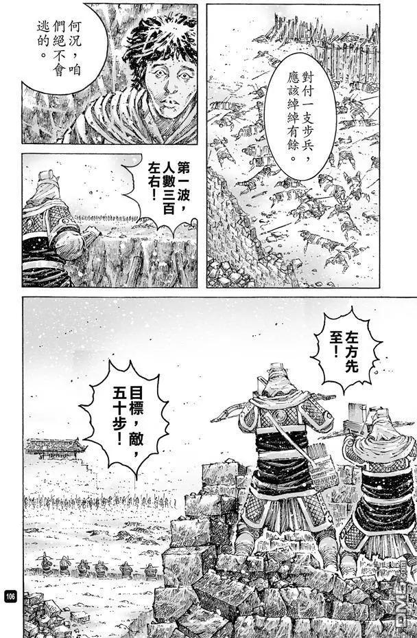 第489回 诸葛神兵-第118话