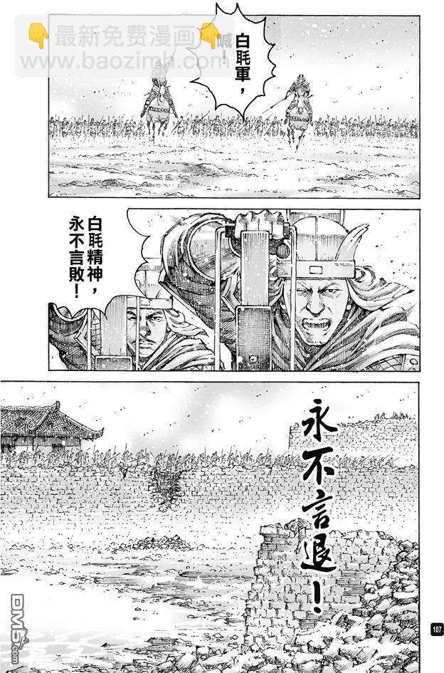 第489回 诸葛神兵-第118话