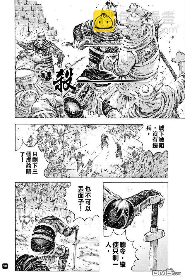 第489回 诸葛神兵-第118话