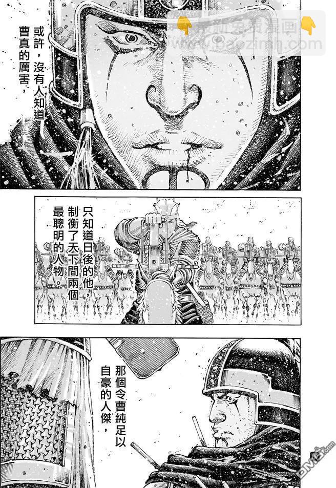 第491回 英雄同路-第120话