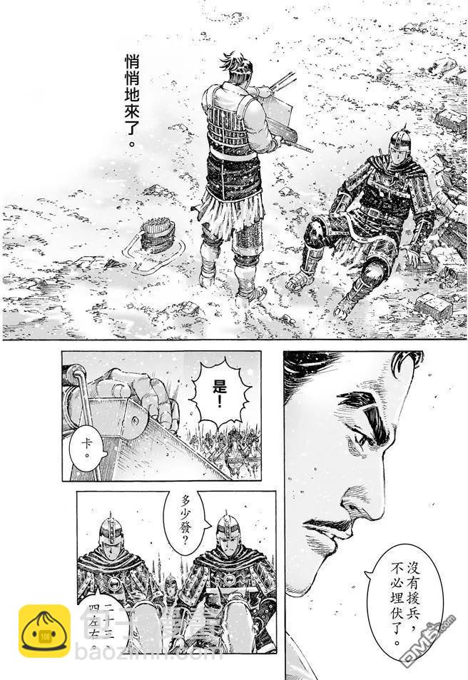 第491回 英雄同路-第120话