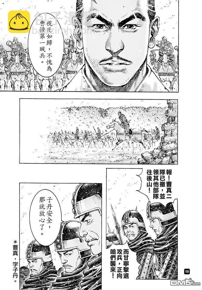 第491回 英雄同路-第120话