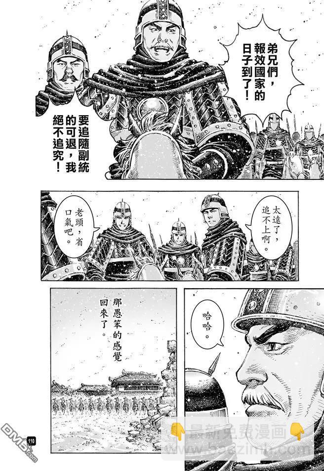 第491回 英雄同路-第120话