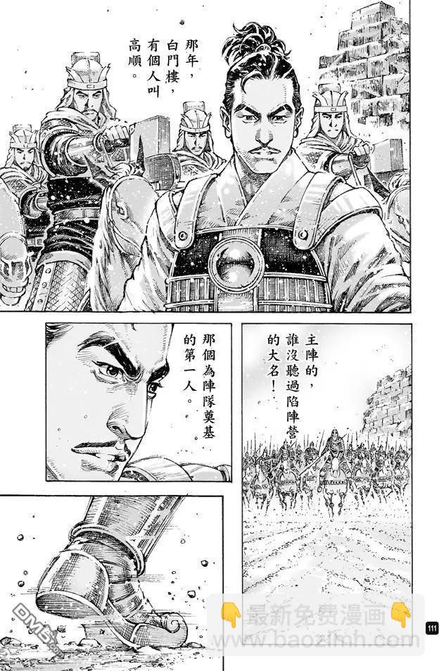 第491回 英雄同路-第120话