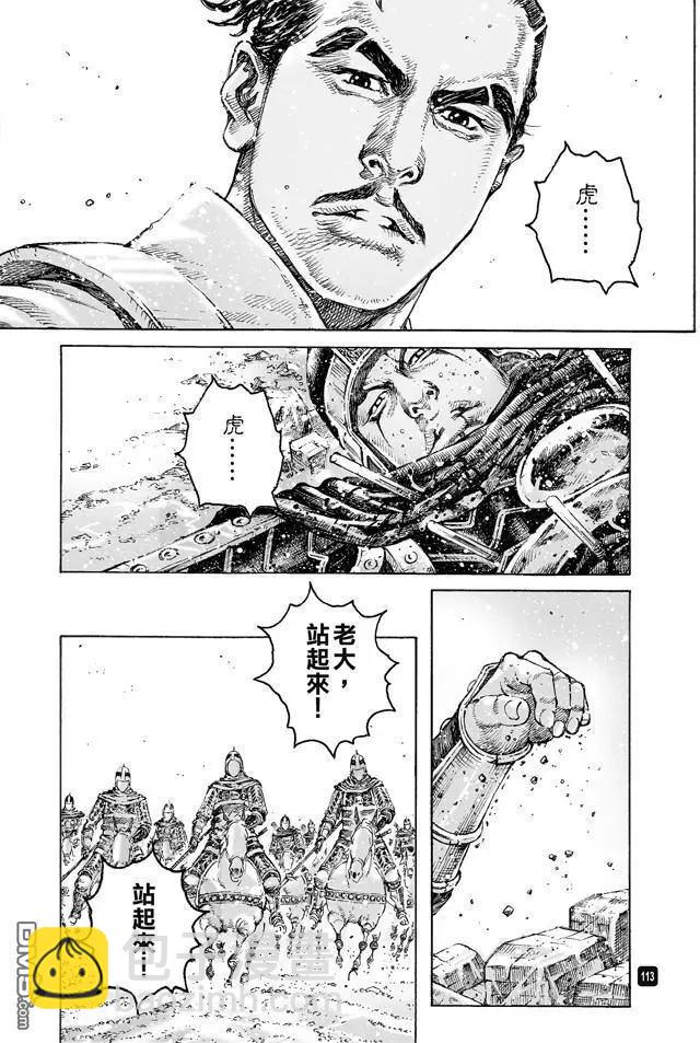 第491回 英雄同路-第120话