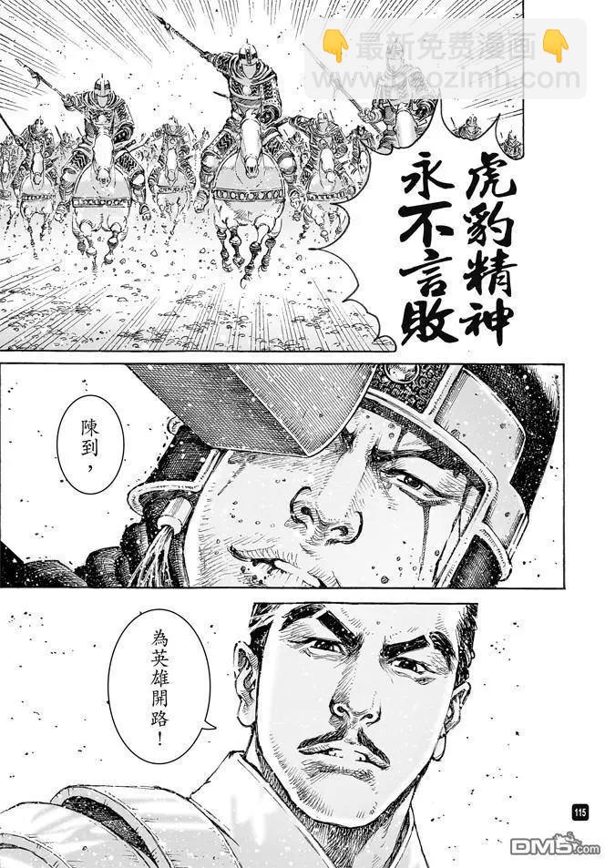 第491回 英雄同路-第120话