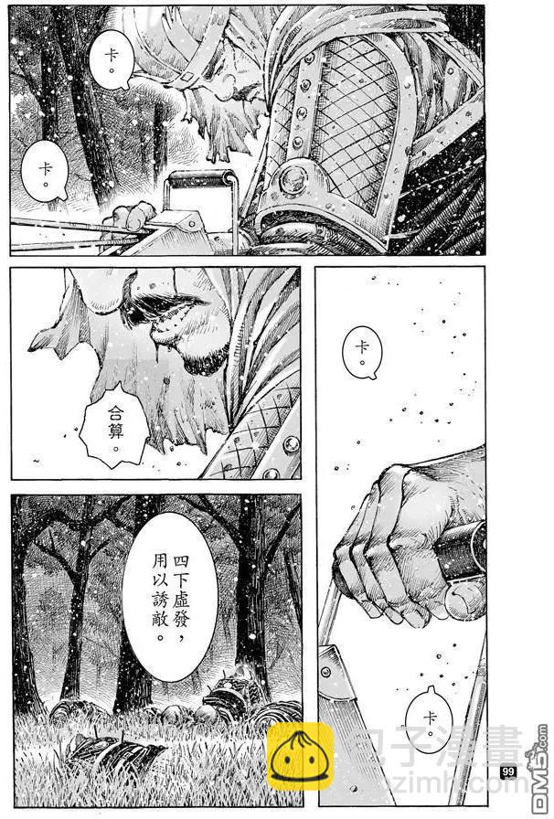 第491回 英雄同路-第120话