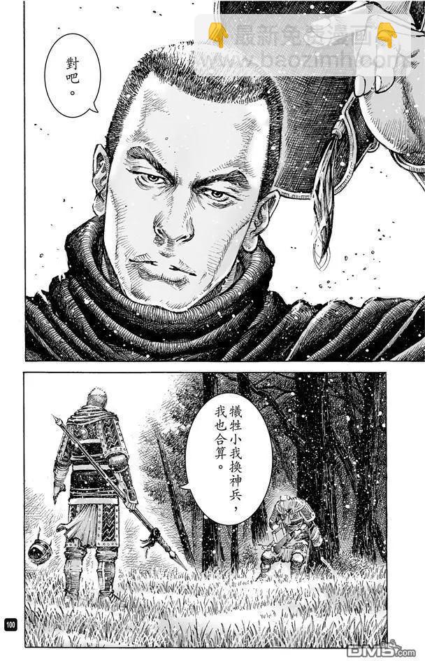 第491回 英雄同路-第120话