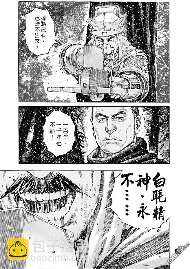 第491回 英雄同路-第120话