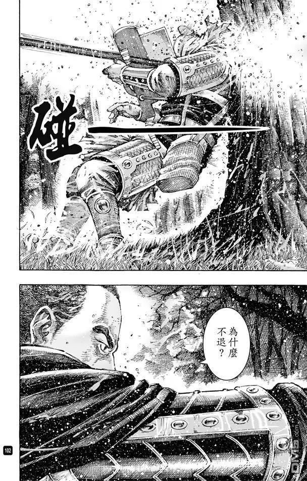 第491回 英雄同路-第120话