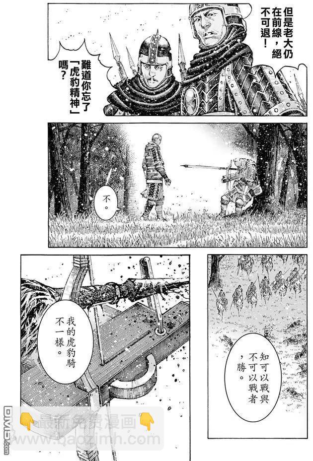 第491回 英雄同路-第120话