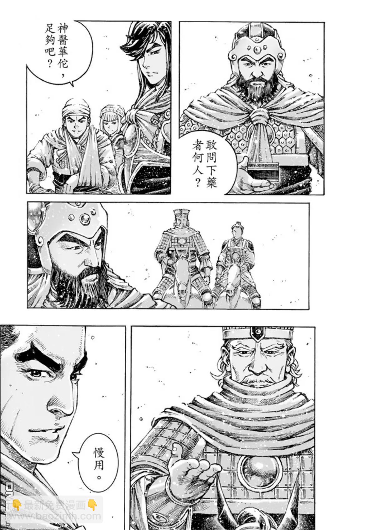 第493回 诸葛鬼兵-第122话
