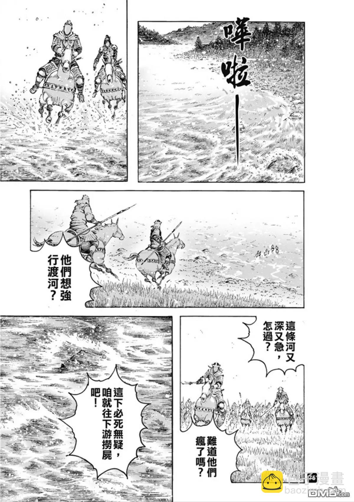 第493回 诸葛鬼兵-第122话