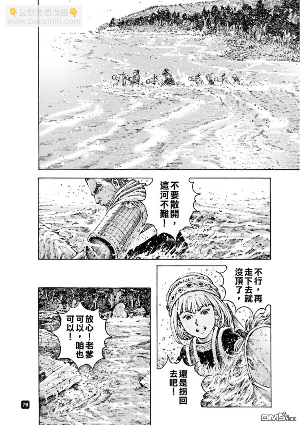 第493回 诸葛鬼兵-第122话