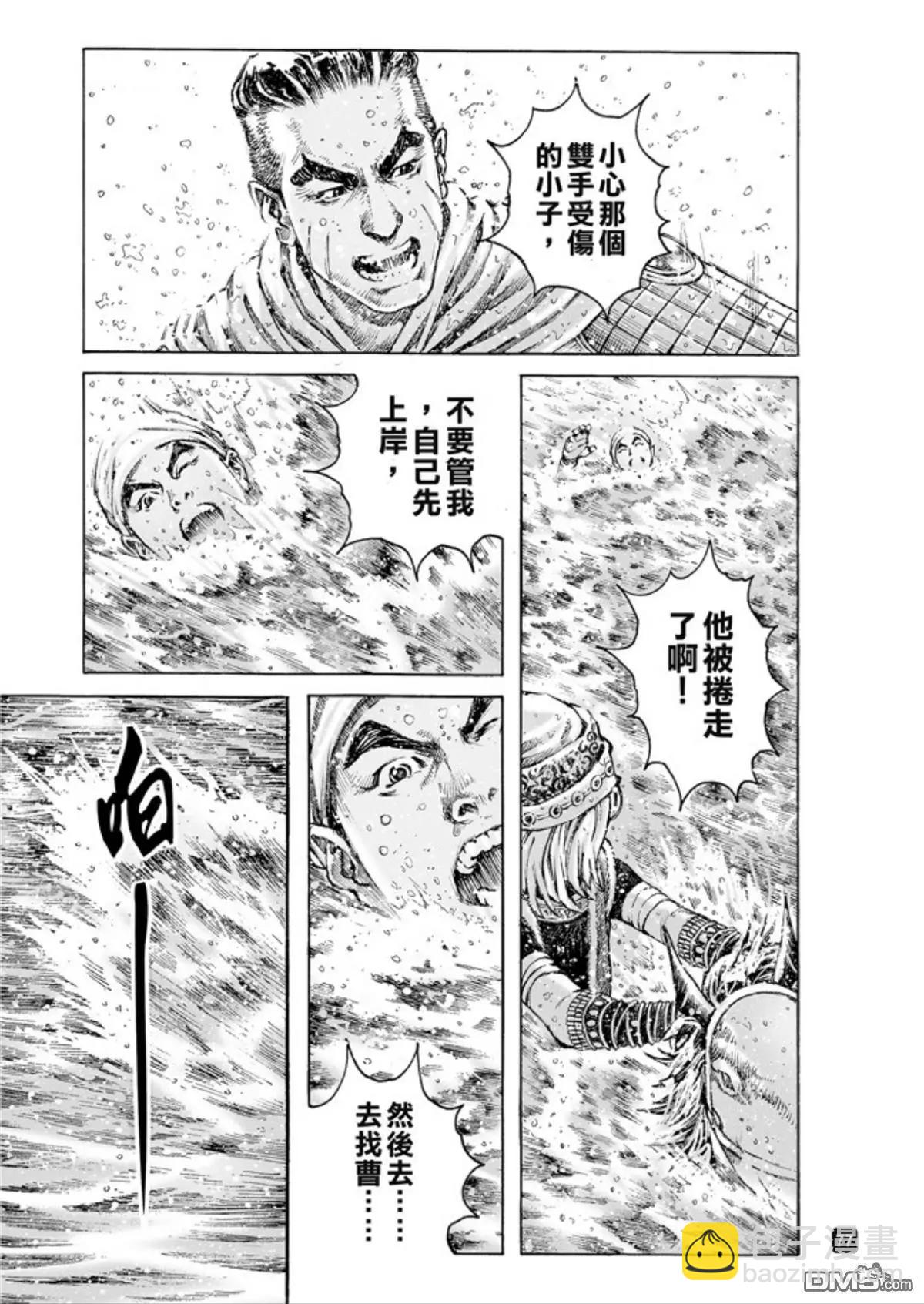 第493回 诸葛鬼兵-第122话