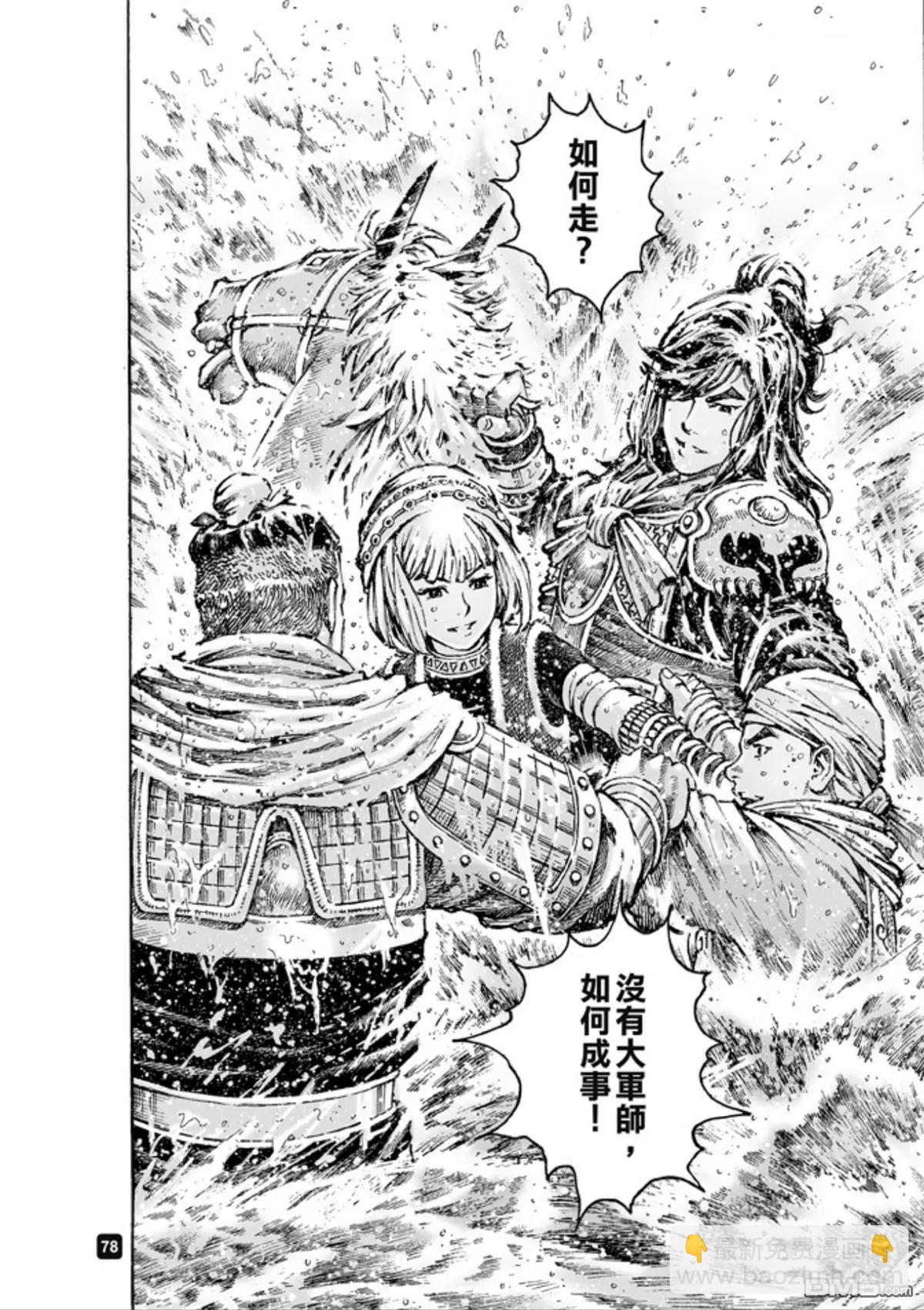 第493回 诸葛鬼兵-第122话