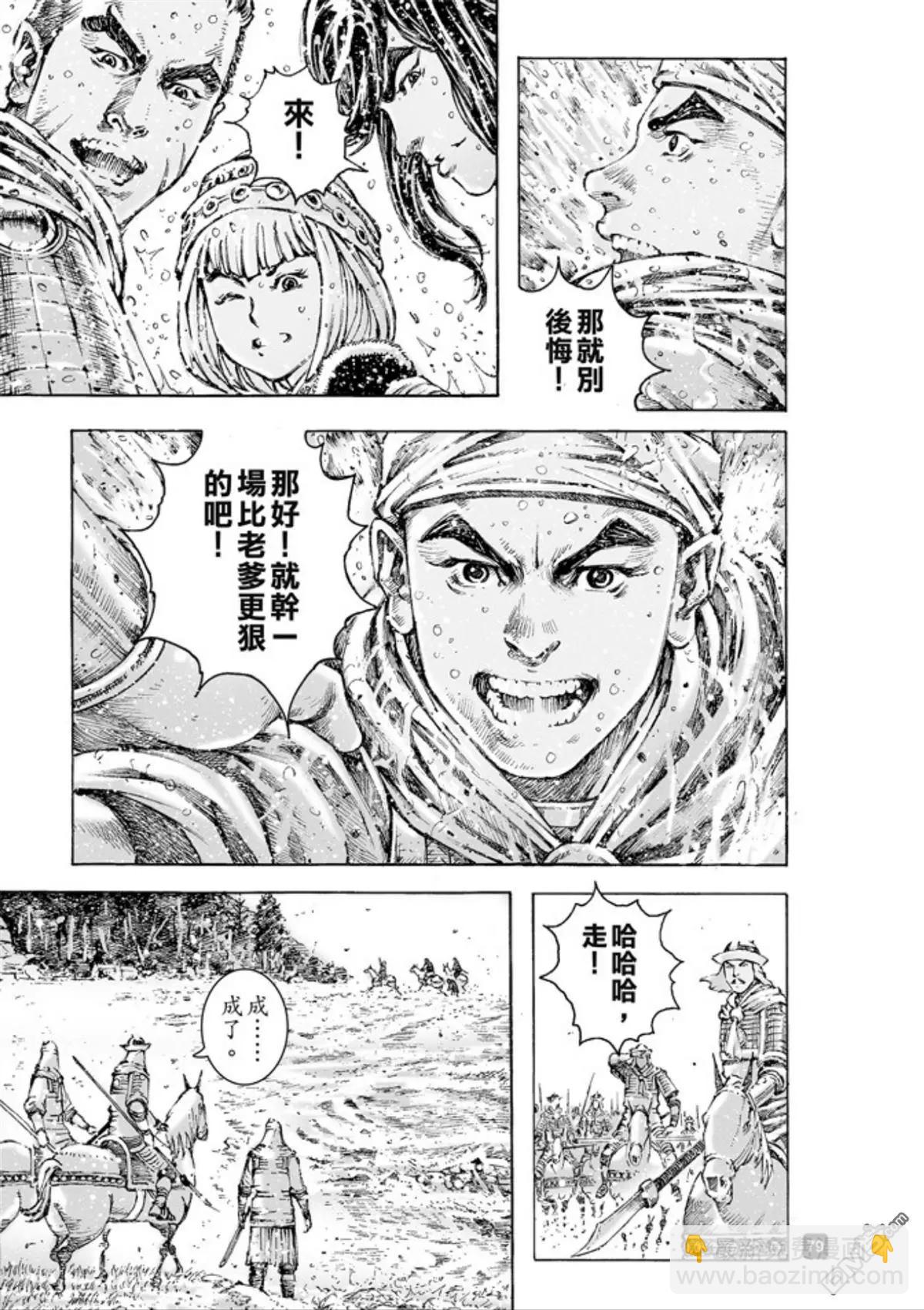 第493回 诸葛鬼兵-第122话
