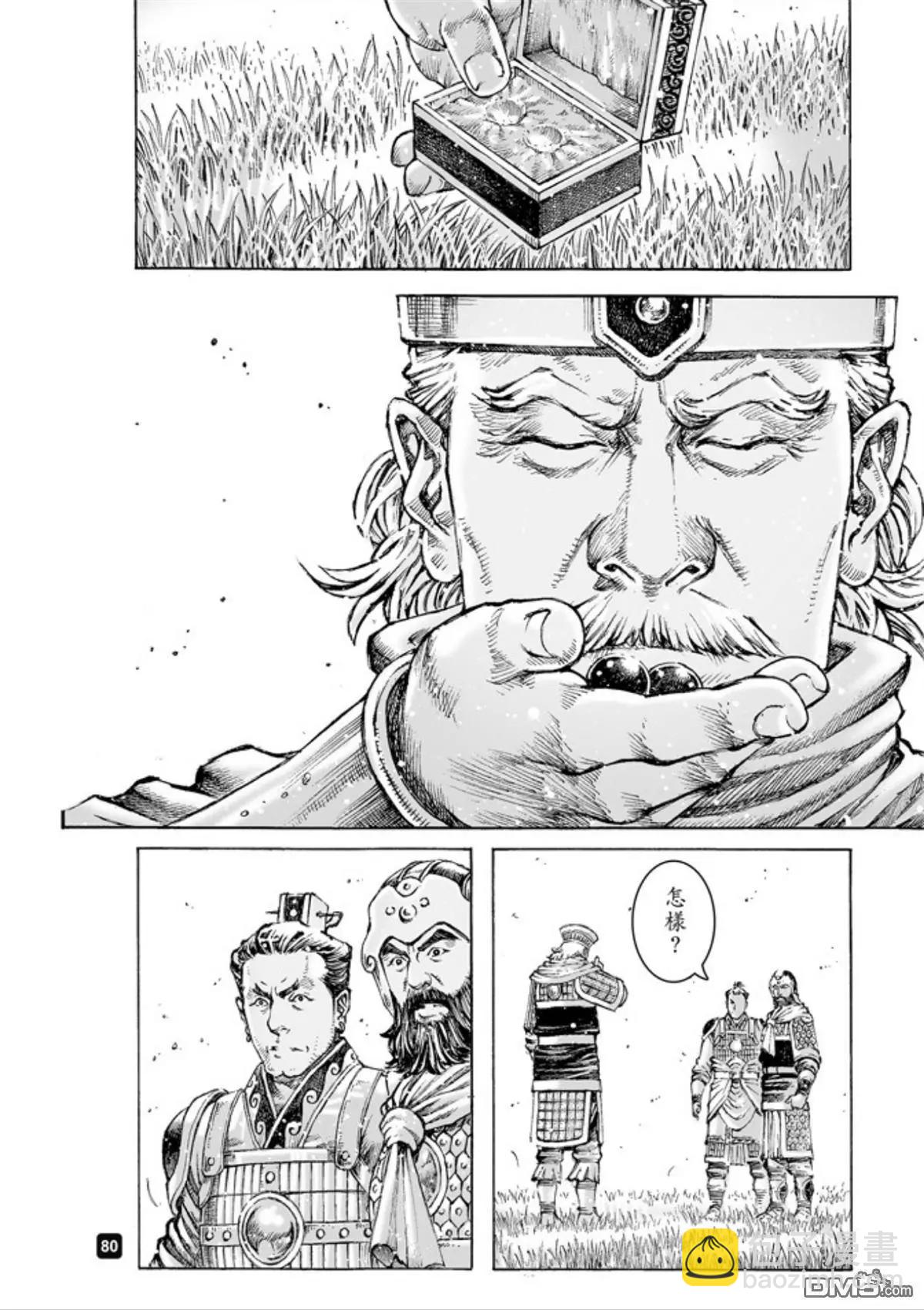 第493回 诸葛鬼兵-第122话