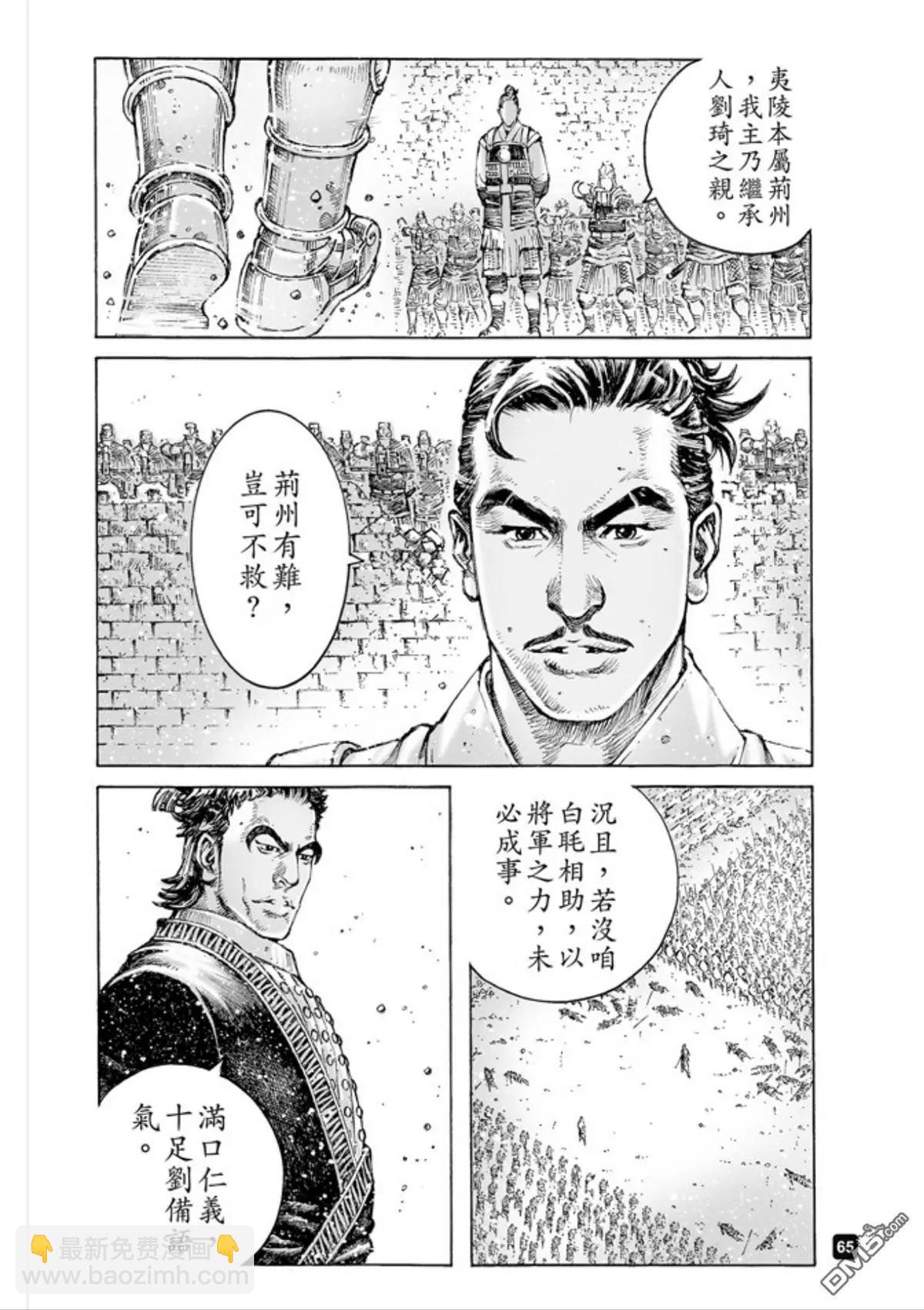 第493回 诸葛鬼兵-第122话