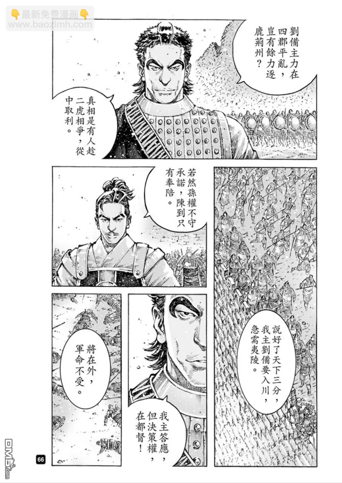 第493回 诸葛鬼兵-第122话