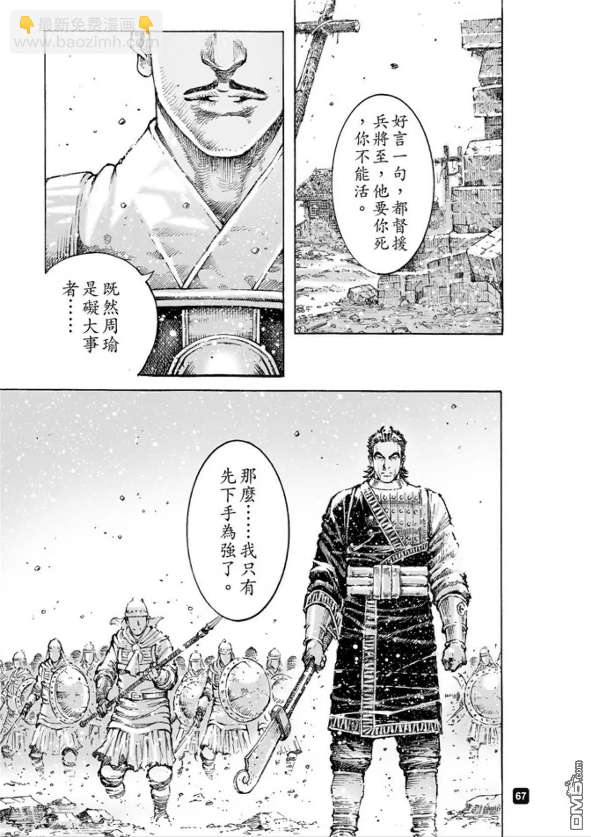 第493回 诸葛鬼兵-第122话