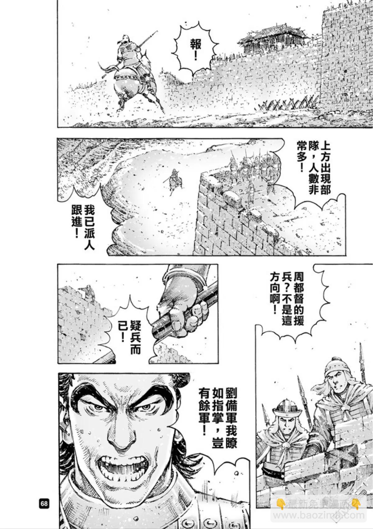 第493回 诸葛鬼兵-第122话
