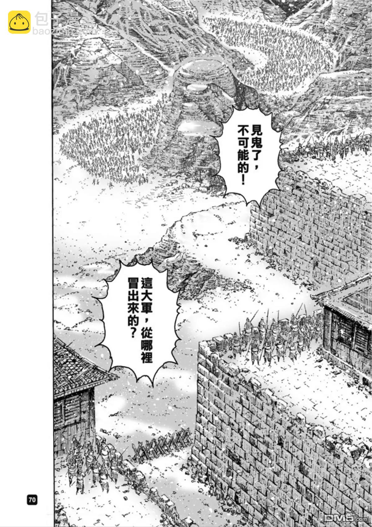 第493回 诸葛鬼兵-第122话
