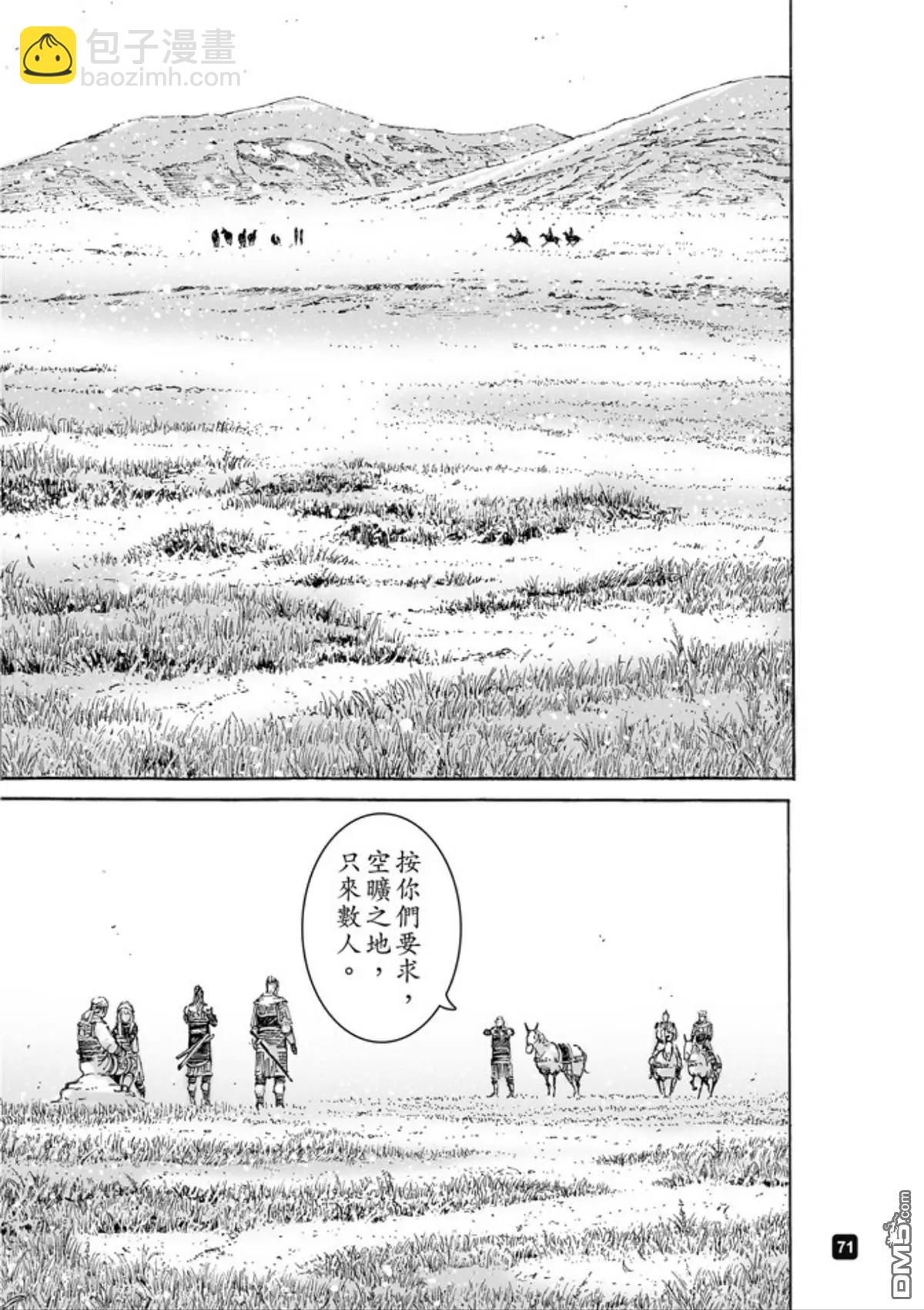 第493回 诸葛鬼兵-第122话