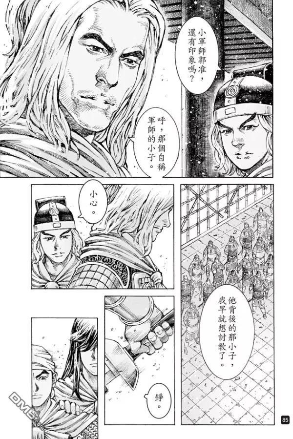 第495回 周瑜之愚-第124话